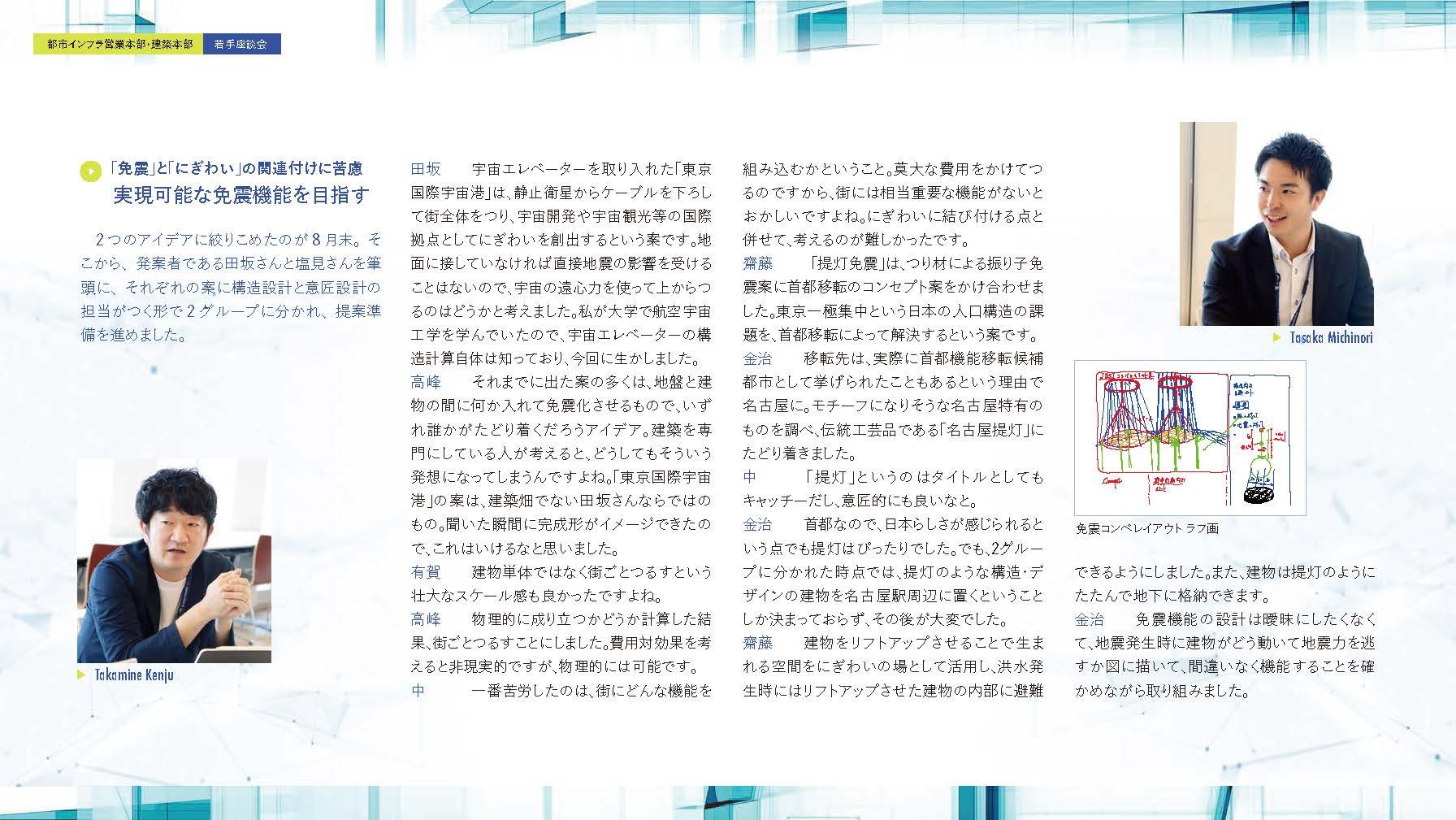 免震アイデアコンペ（全ページ）_ページ_4.jpg