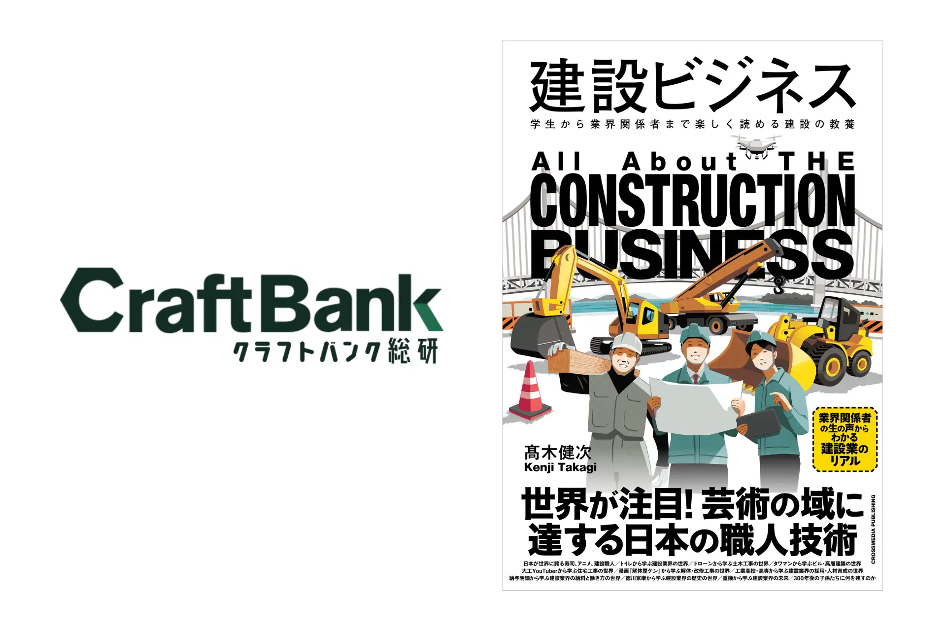 高木さん_資料④.webp