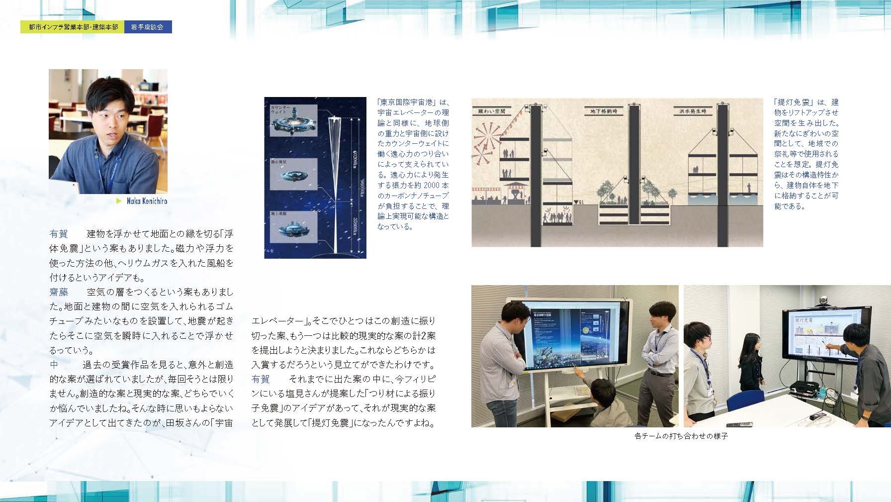 免震アイデアコンペ（全ページ）_ページ_3.jpg
