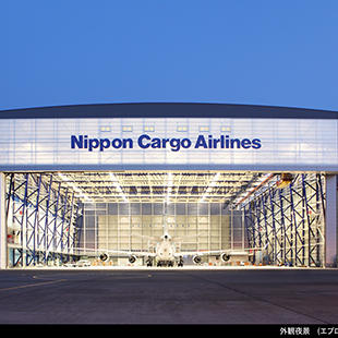 日本貨物航空（株） ライン整備ハンガー